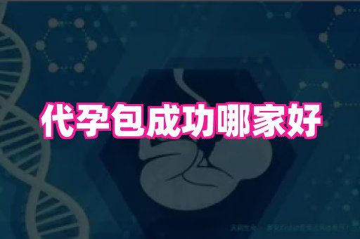 生殖助孕网站 4